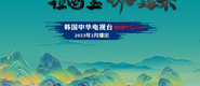 嗯，草影院在线观看。成都获评“2023企业家幸福感最强市”_fororder_静态海报示例1